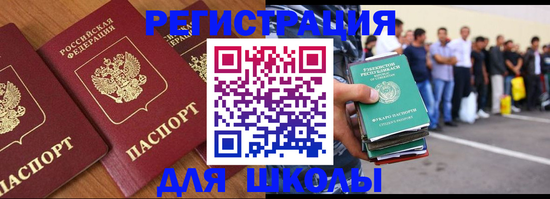 купить прописку в Видном